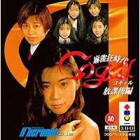 3DO - Mahjong