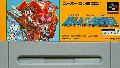 SUPER Famicom - Shonin yo Taishi wo Idake!!