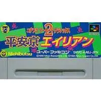 SUPER Famicom - Heiankyo Alien