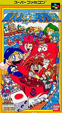 SUPER Famicom - Shonin yo Taishi wo Idake!!