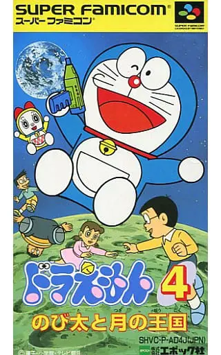 SUPER Famicom - Doraemon