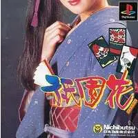 PlayStation - Gionbana