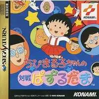 SEGA SATURN - Taisen Puzzle-Dama