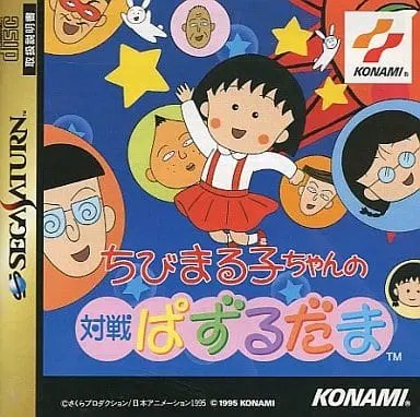 SEGA SATURN - Taisen Puzzle-Dama