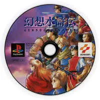 PlayStation - SUIKODEN - No Box No Manual