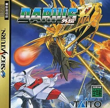 SEGA SATURN - Darius