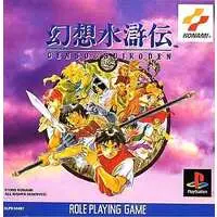 PlayStation - SUIKODEN