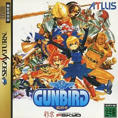 SEGA SATURN - Gunbird