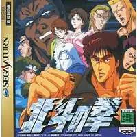 SEGA SATURN - Hokuto no Ken (Fist of the North Star)