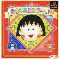 PlayStation - Chibi Maruko-chan