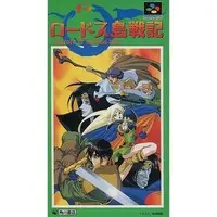 SUPER Famicom - Record of Lodoss War