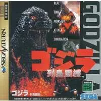 SEGA SATURN - Godzilla Series