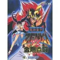PC-FX - Kishin Douji Zenki