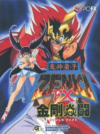 PC-FX - Kishin Douji Zenki