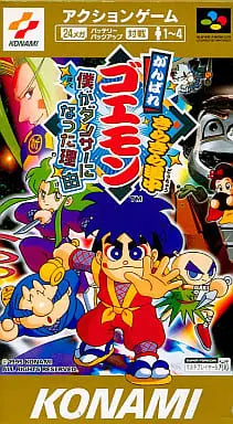 SUPER Famicom - Ganbare Goemon