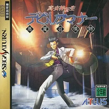 SEGA SATURN - Shin Megami Tensei