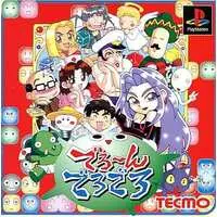 PlayStation - Dero~n Dero Dero (Tecmo Stackers)