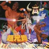 PlayStation - Cho Aniki