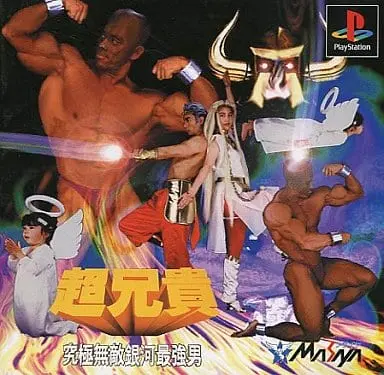 PlayStation - Cho Aniki