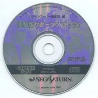 SEGA SATURN - Game demo - Taikenban Saturn Soft Taizen