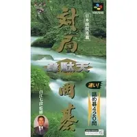 SUPER Famicom - Go (game)