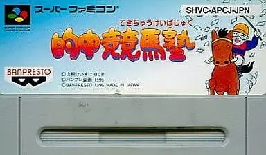 SUPER Famicom - Horse Racing