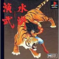 PlayStation - Suiko Enbu