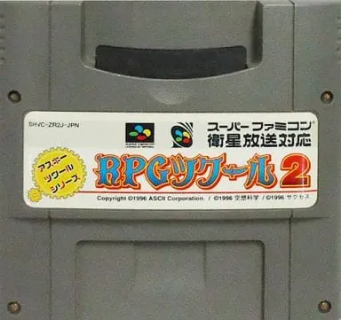 SUPER Famicom - RPG Tkool (RPG Maker)