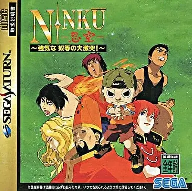 SEGA SATURN - NINKU