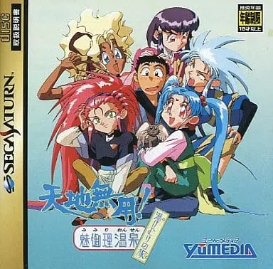 SEGA SATURN - Tenchi Muyou!