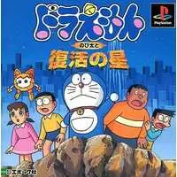 PlayStation - Doraemon