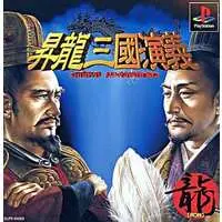 PlayStation - Shoryu Sangoku Engi