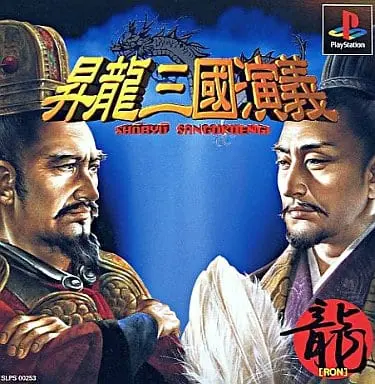 PlayStation - Shoryu Sangoku Engi