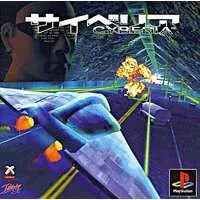 PlayStation - Cyberia