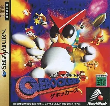 SEGA SATURN - Gebockers