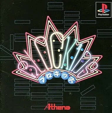 PlayStation - Blockids