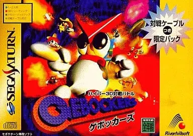 SEGA SATURN - Gebockers