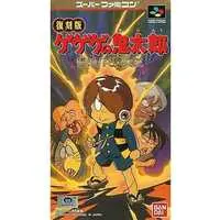 SUPER Famicom - Gegege no Kitarou