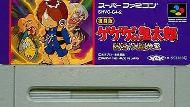 SUPER Famicom - Gegege no Kitarou