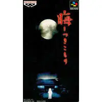 SUPER Famicom - Kai: Tsukikomori