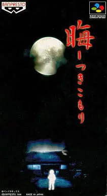 SUPER Famicom - Kai: Tsukikomori