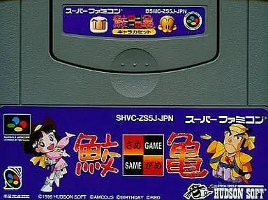SUPER Famicom - SameGame