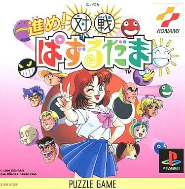 PlayStation - Taisen Puzzle-Dama