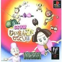 PlayStation - CG Mukashi Banashi - Jiisan 2-do Bikkuri!!