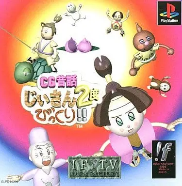 PlayStation - CG Mukashi Banashi - Jiisan 2-do Bikkuri!!