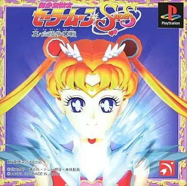 PlayStation - Sailor Moon