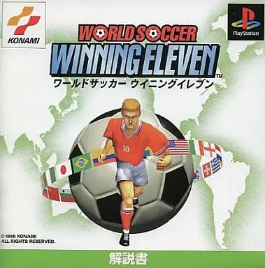 PlayStation - Winning Eleven (Pro Evolution Soccer)