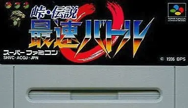 SUPER Famicom - Touge Densetsu: Saisoku Battle