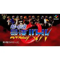 SUPER Famicom - Touge Densetsu: Saisoku Battle