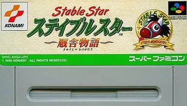 SUPER Famicom - Stable Star: Kyuusha Monogatari